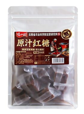 云南农科院优级原汁红糖块国标35885纯甘蔗熬制糖黑糖独立小包装