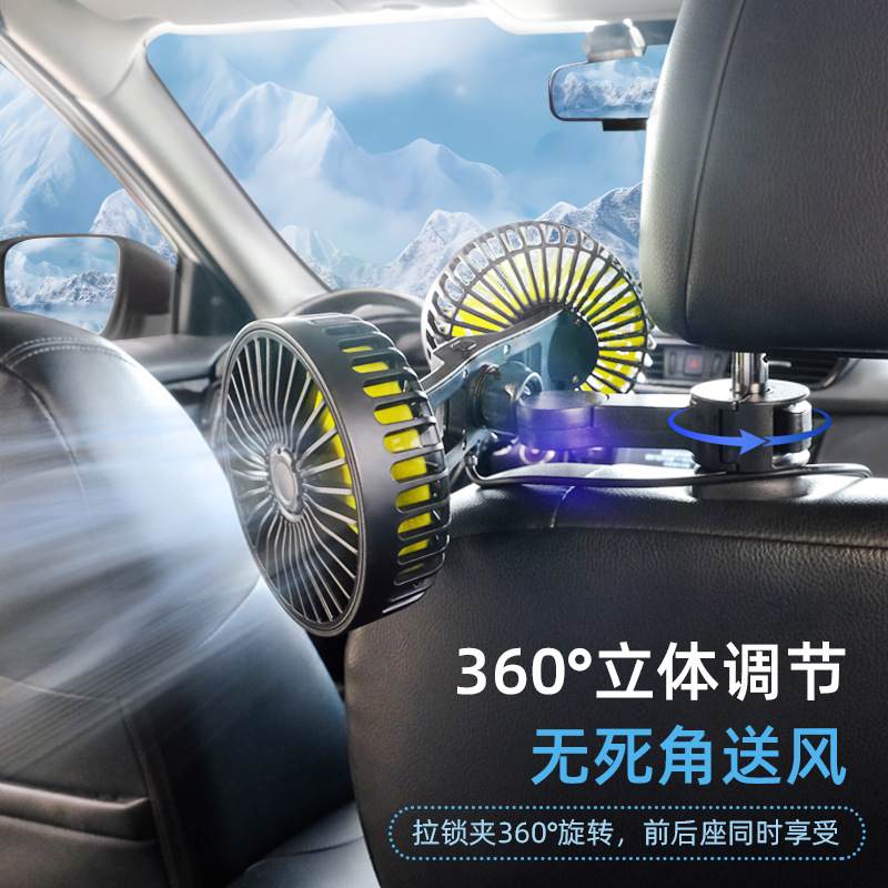 新品 车载风扇家车面包车5叶后排头枕双头风扇5VUSB线风扇电风扇