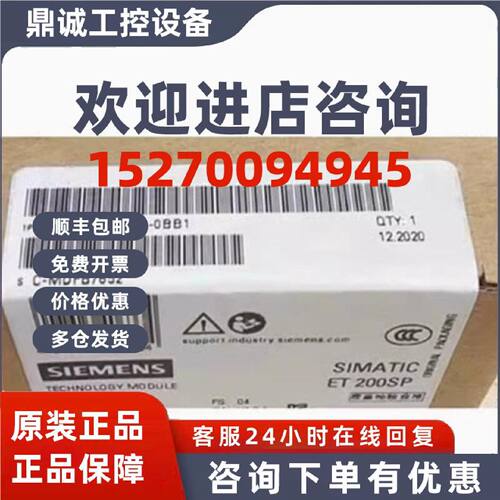 议价6ES7138-6DB00-0BB1西门子ET200 脉冲输模块6ES71386DB000BB1