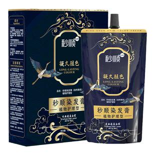染发膏凡高秒顺女纯植物正品自然黑自己染发剂盖白发天然无刺激