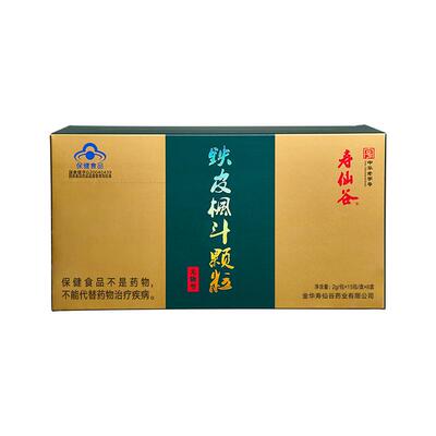 寿仙谷铁皮枫斗颗粒90包调节免疫力抗疲劳铁皮石斛官方旗舰店正品