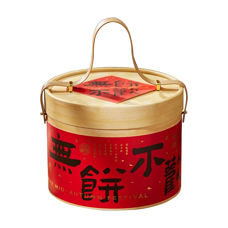 中秋月饼包装盒抱抱桶礼盒