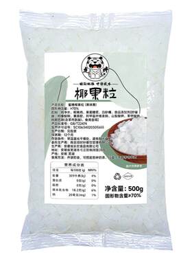原味椰果整箱40斤【63.88元】