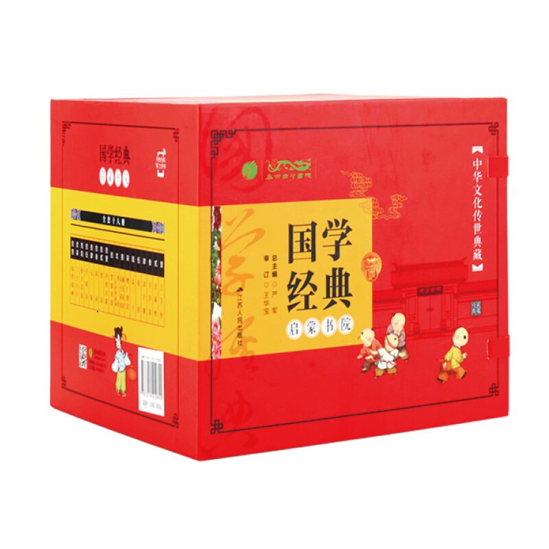 国学经典启蒙书院第一辑全9册中华传统文化带拼音 三字经弟子规千字文论语百家姓增广贤文孟子颜氏家训