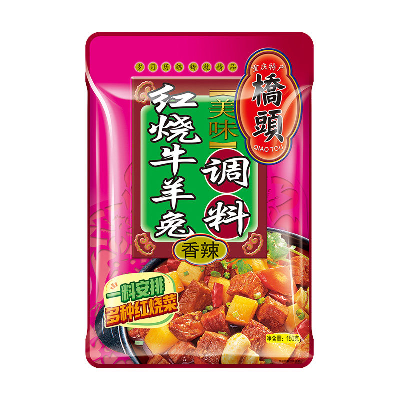 桥头美味红烧牛羊兔调料香辣川菜红焖牛肉羊肉烧菜重庆家用调料