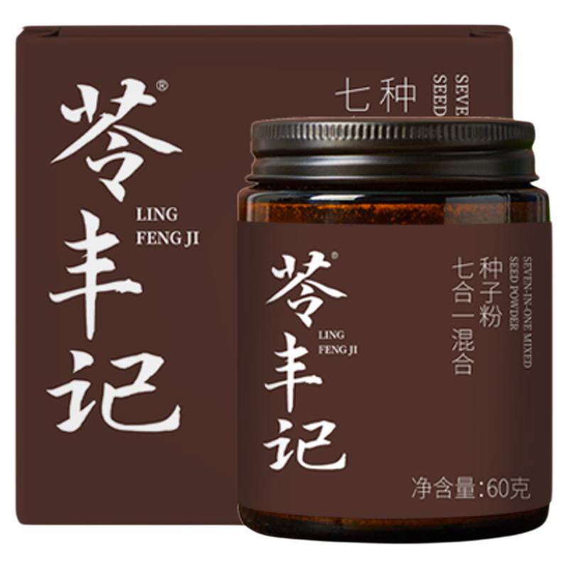 苓丰记七合一混合种子粉美毛护关宠物零食蔬果粉狗狗辅食老年犬猫