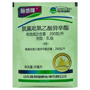 施地隆200克/升氯氟吡氧乙酸异辛酯小麦玉米一年生阔叶杂草除草剂