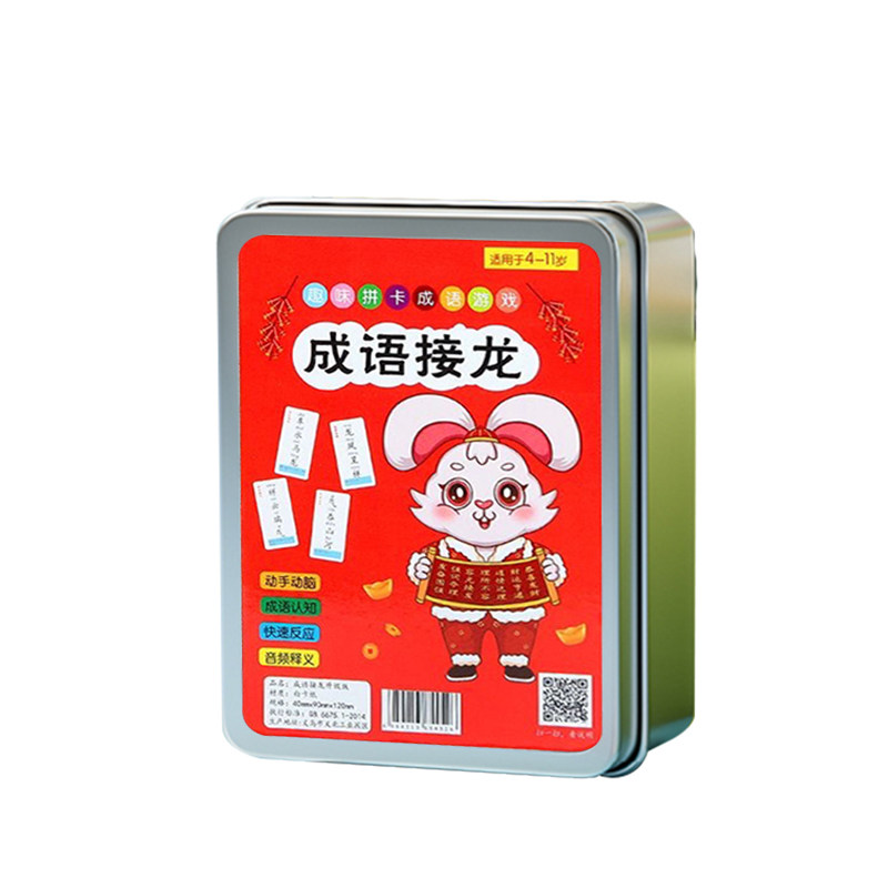 成语接龙扑克牌益智游戏