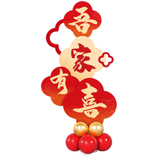 结婚装饰婚礼入口迎宾立牌婚庆路引立柱农村庭院布置婚宴场景摆件