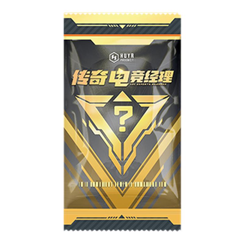 英雄联盟lpl选手卡 传奇杯S3官方正版授权电竞经理收藏卡牌