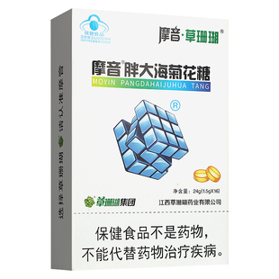 摩音胖大海菊花糖凉桑牌草珊瑚含片护嗓子教师魔音清咽润喉糖