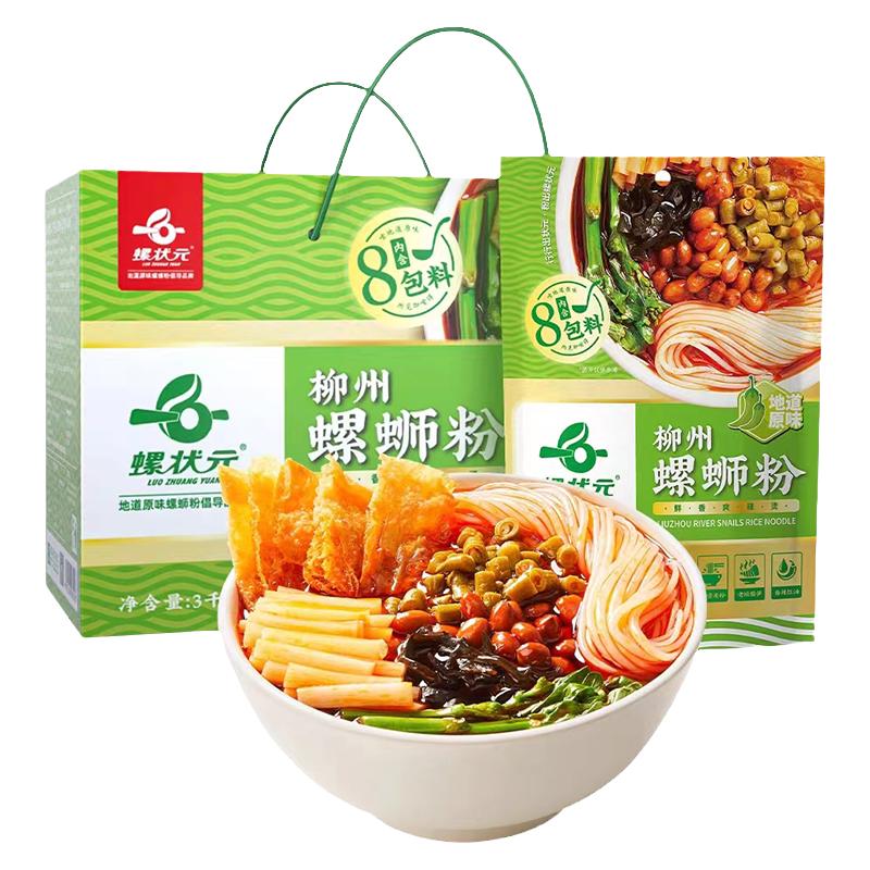 螺状元柳州螺蛳粉米粉广西螺狮粉