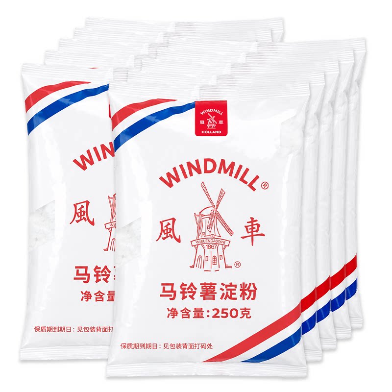 风车荷兰马铃薯勾芡水晶饺生粉