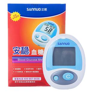 三诺安稳血糖仪检测机器带收纳盒电池采血笔医家用验血糖测试仪