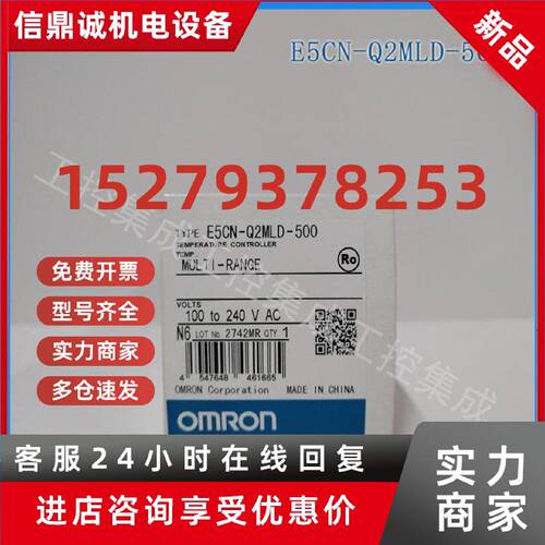 议价E5CN-Q2MLD-500 Omron/欧姆龙 温控器 全新原装正品