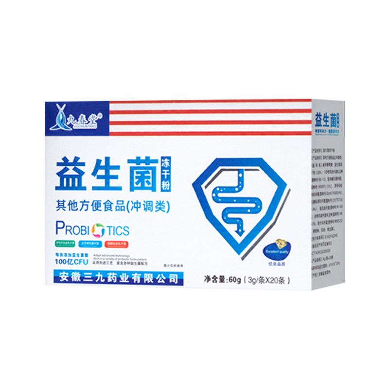 【5盒】九春堂益生菌冻干粉正品