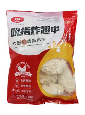 大成吮指炸翅中500g小包装