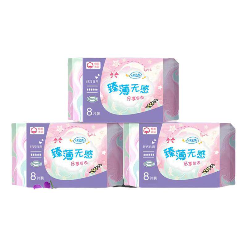 女主角臻薄240纤巧日用卫生巾 绵柔舒适透气干爽少女学生用姨妈巾