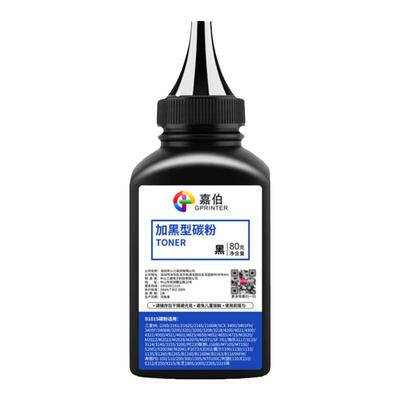 嘉伯MLT-1043S碳粉高清打印