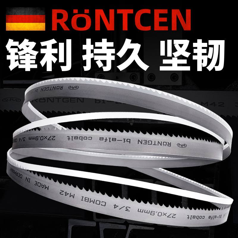 罗德根RRR带锯条罗特根双金属锯条硬质合金锯床锯带耐磨耐用锯片