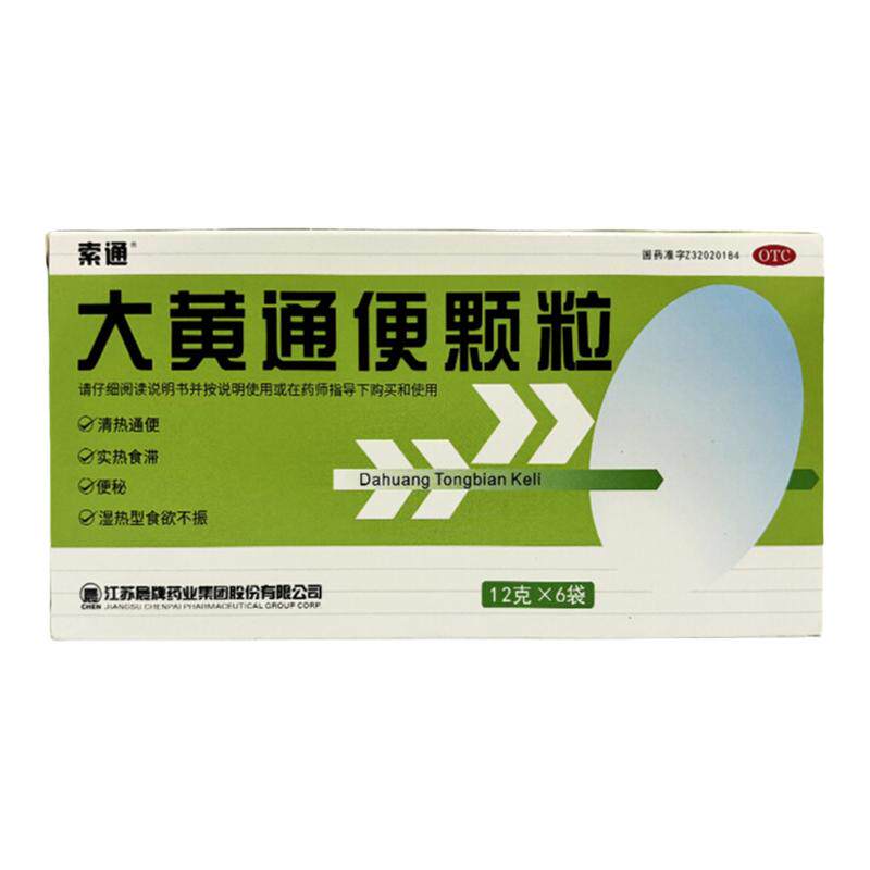 【索通】大黄通便颗粒12g*6袋/盒