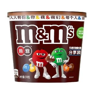 M＆M’S牛奶夹心巧克力豆270g*1桶M豆儿童糖果休闲小吃零食礼物