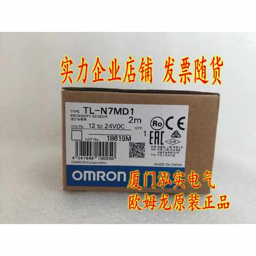 议价TL-N7MD1 2M 欧姆龙 OMRON 接近传感器 全新原装正品