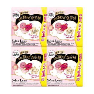 1.3一条！高洁丝有颗软心夜安裤L码32条