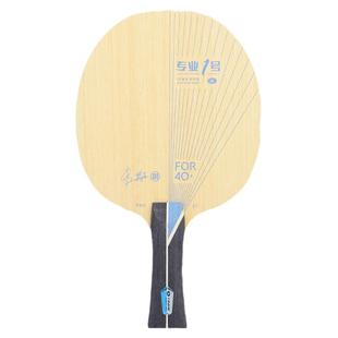 银河外置PRO-01X内置PRO-05专业一号1 5号碳素2号乒乓球底板球拍