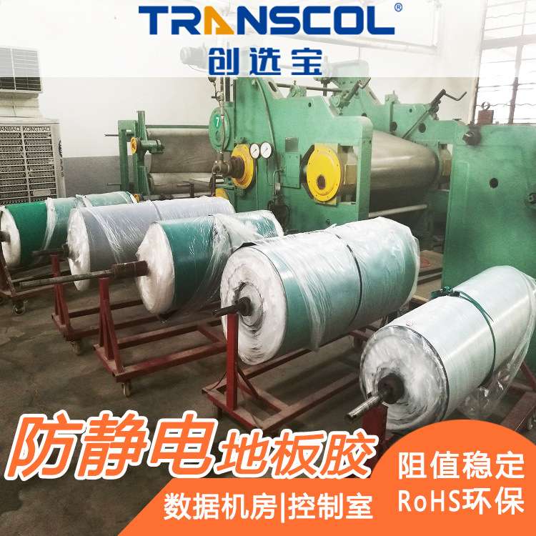 防水静电皮厂家加工定制机房地板耐磨工作台面防静电橡胶皮防滑