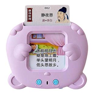 识字启蒙早教机学习唐诗三百首古诗幼儿童插卡片中英双语益智玩具