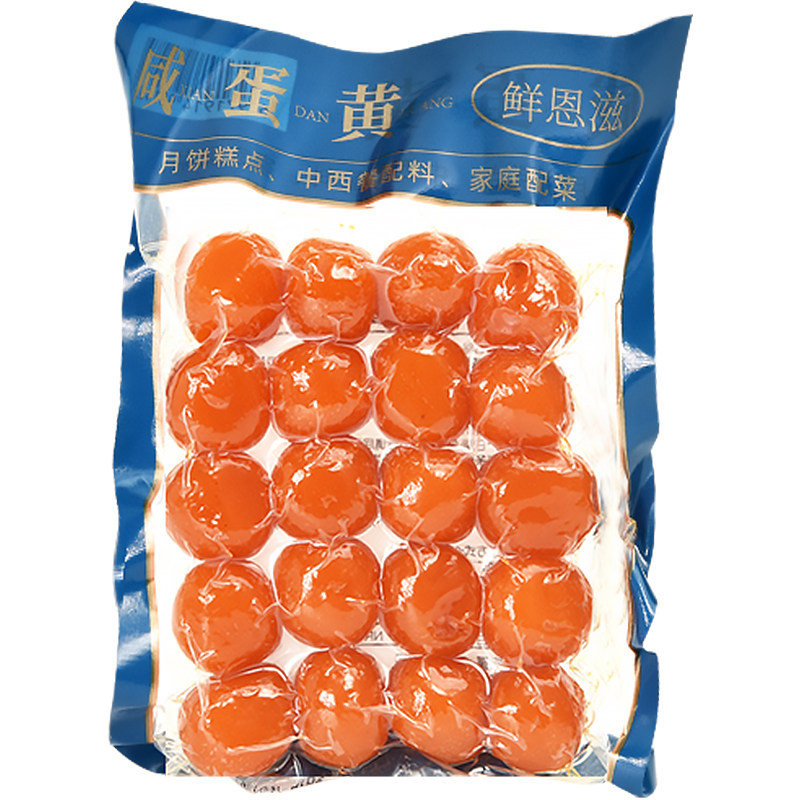 咸鸭蛋黄生红心大颗月饼馅料正宗高邮流油咸蛋黄包粽子蛋黄酥材料