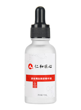 仁和匠心药业熊果苷提亮肤精华液