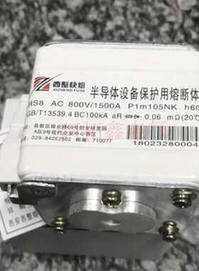 议价西安西整 快速熔断器 RS4  AC800V 300A P101NK 1000A P104N