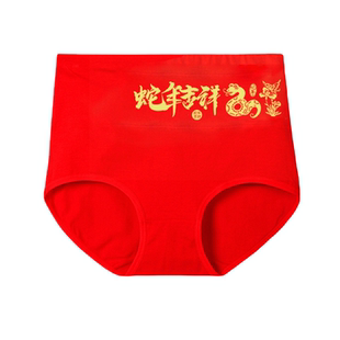 2026马年本命年马年红内裤女纯棉高腰大码结婚三角红色短裤头属马