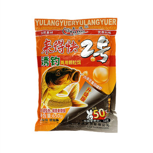 鱼浪升级版来得快颗粒2号3号4号5号野钓鲫鲤黄尾鲴颗粒诱饵窝料