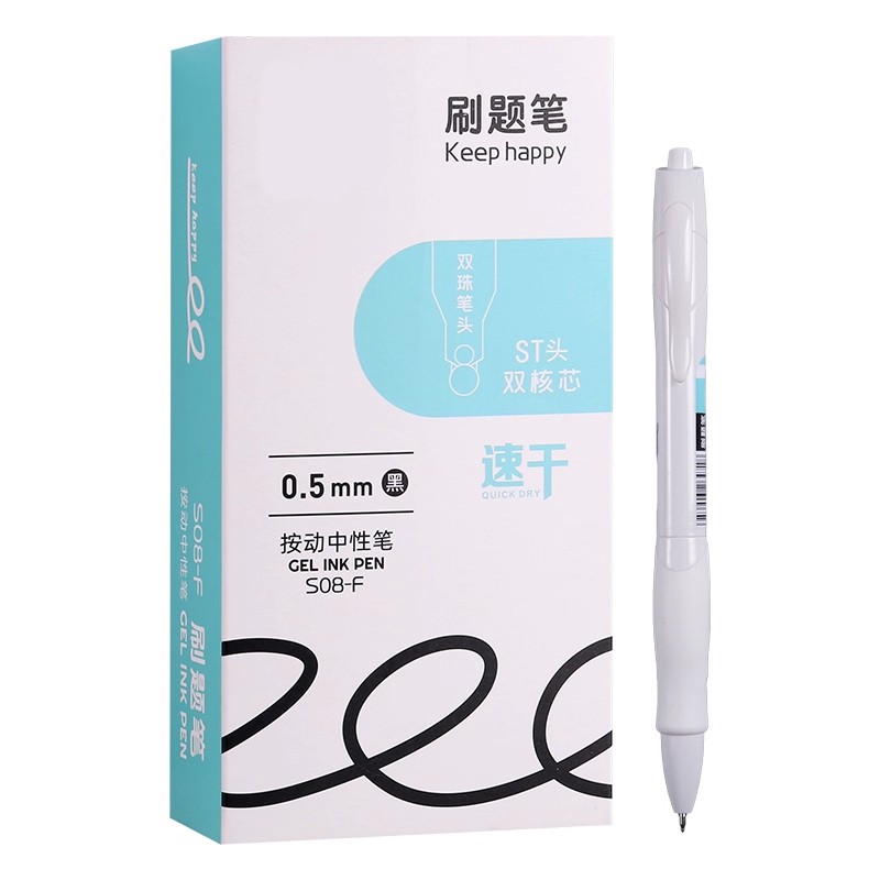双珠双核心刷题笔臻顺滑ST笔尖
