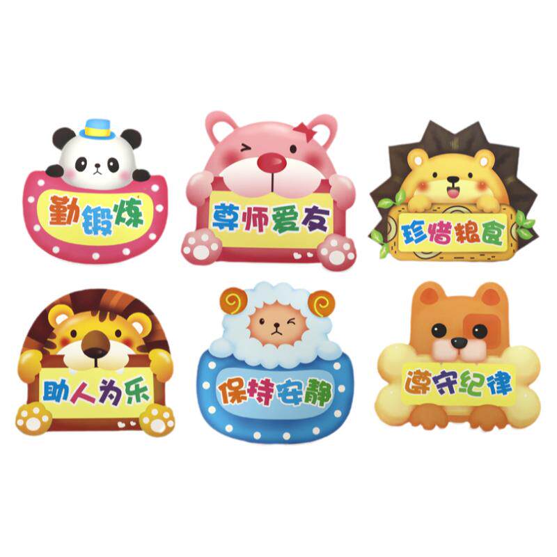 小学幼儿园教室布置黑板装饰班级走廊创意墙贴评比栏立体泡沫标语