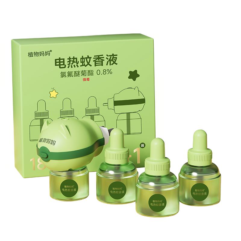 植物妈妈无味电蚊香液整屋驱蚊