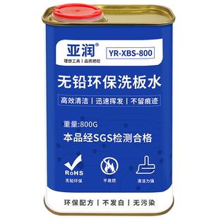 亚润电路板洗板水PCB电脑主板手机维修松香助焊剂无铅环保清洗剂