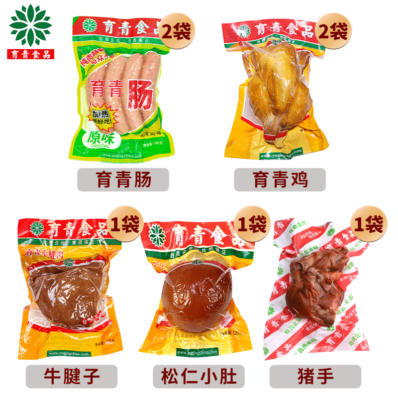 育青熟食礼盒囤货年货送礼端午