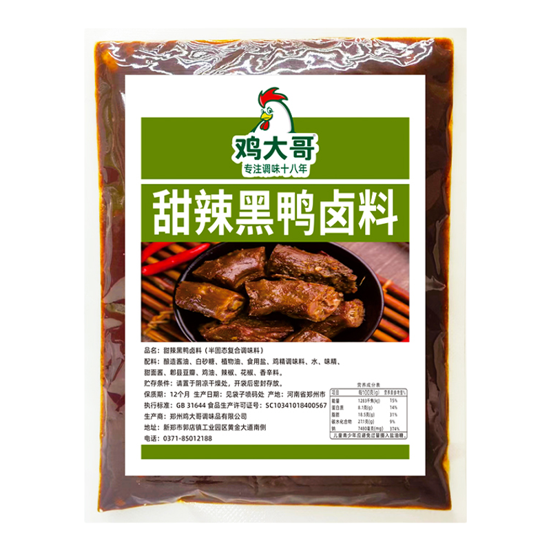 甜辣黑鸭卤料包5kg商用