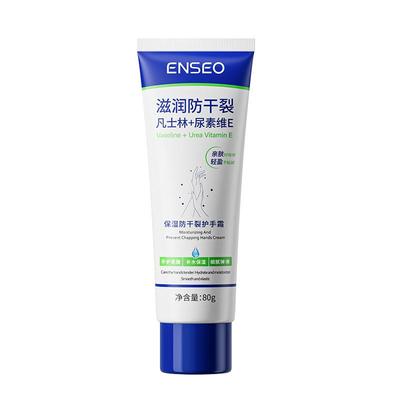 凡士林护手霜滋润保湿补水防干裂