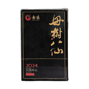 南馥凤凰单丛正宗母树八仙老字号高端特级乌龙礼盒装送礼高山茶叶