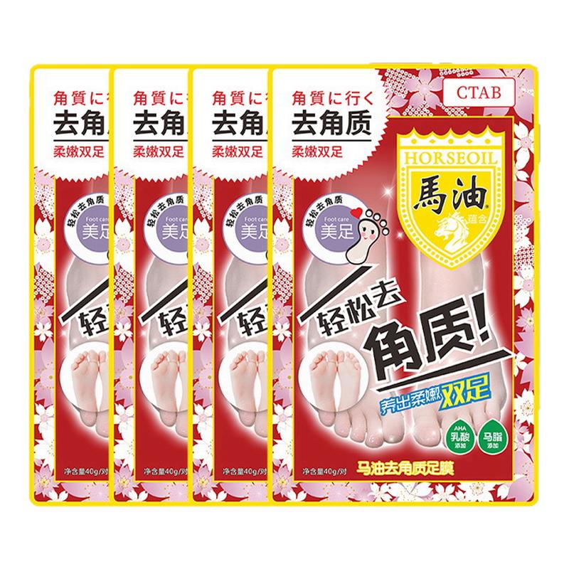 日本马油足膜脚部蜕脱皮脚膜去死皮老茧脚后跟干裂去角质脚套脚底