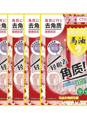 日本马油足膜脚部蜕脱皮脚膜去死皮老茧脚后跟干裂去角质脚套脚底