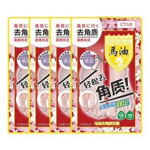 日本马油足膜脚部蜕脱皮脚膜去死皮老茧脚后跟干裂去角质脚套脚底