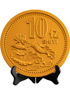 一个亿金币小目标硬币创意礼物