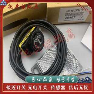 议价光电开关 现货 QS18VN6LD QS18VP6LD 传感器 质量保证适用