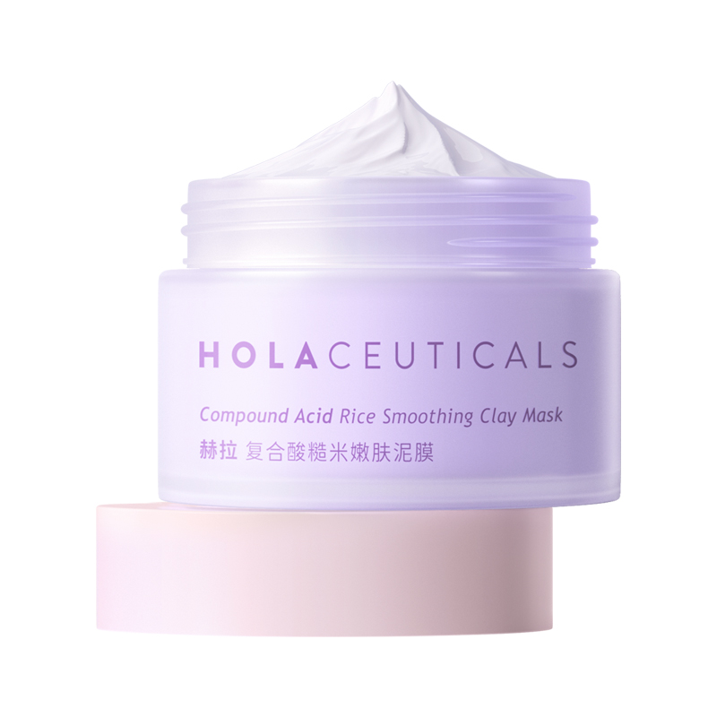Hola赫拉复合酸嫩肤泥膜涂抹面膜深层清洁毛孔控油去黑头闭口净痘
